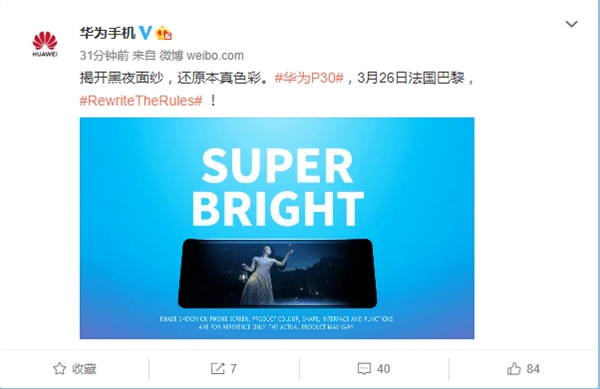 华为P30系列新机在暗光拍摄方面有惊喜