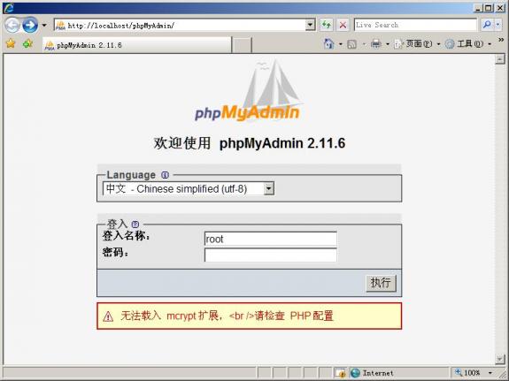 phpstudy搭建网站的图文操作