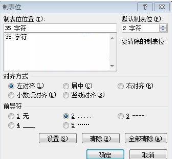 WPS输入目录省略号的简单操作