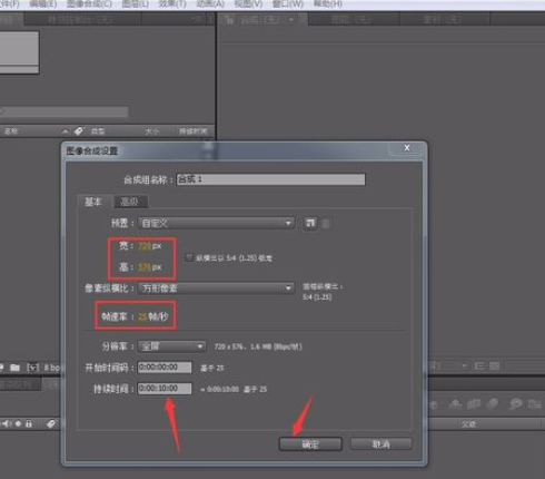 Ae制作飘舞蒲公英的图文操作