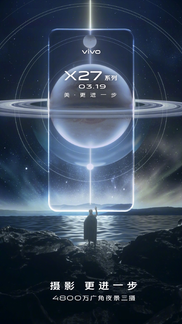 vivo X27相机规格公开：4800万广角夜景三摄