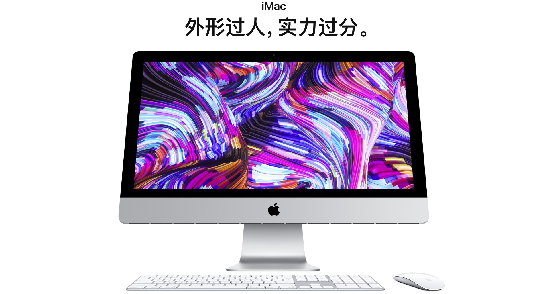 新款高配 iMac 5K疑似现身Geekbench