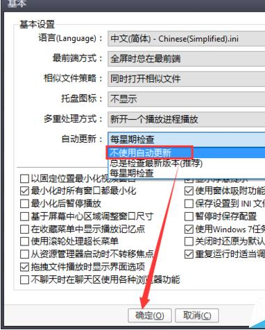 potplayer播放器出现显示韩语的处理操作