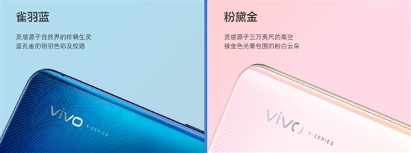 vivo X27预约量达37万，3月19日见