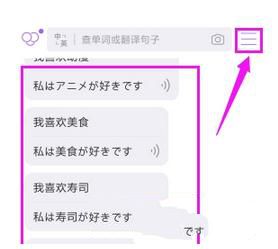 腾讯翻译君删掉翻译历史的操作过程