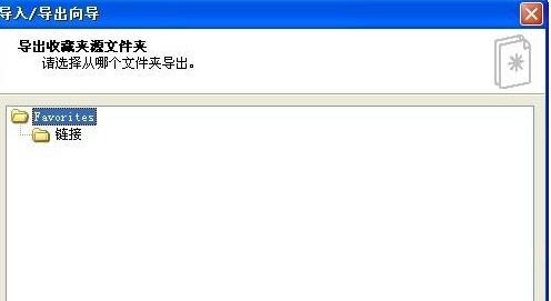 光速浏览器导入及导出收藏夹的详细操作