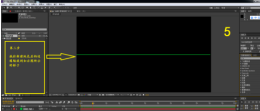 Ae制作开场光线的操作流程