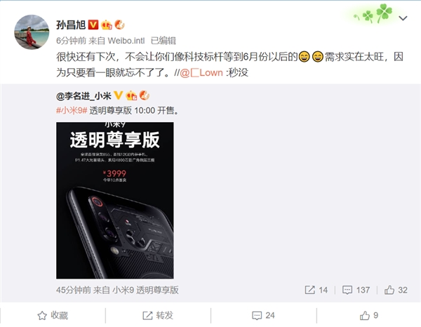 小米9 SE、小米9透明尊享版开卖后迅速售罄