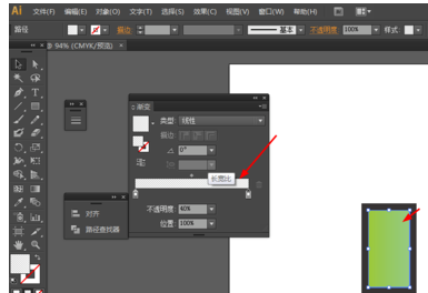 ai做出电池图案的操作流程