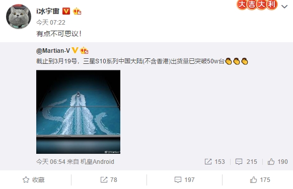 三星S10系列中国大陆出货量已突破50万台