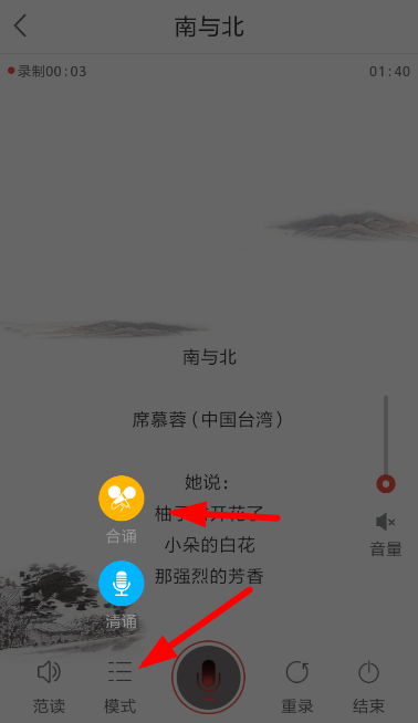 全民k诗合诵诗歌的操作流程