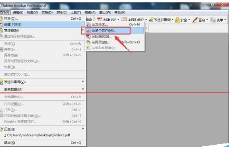 Adobe Acrobat将几张图合并为一个PDF的详细操作