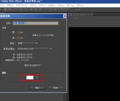 Ae制作淡入淡出文字效果的图文操作过程