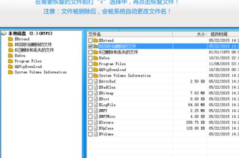 Recuva恢复视频的基础操作