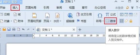 WPS文字设置数字格式的图文操作