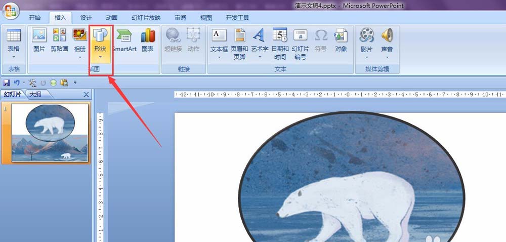 PPT制作放大镜效果的图文操作