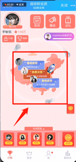 qq粉丝团集结报数的操作技巧