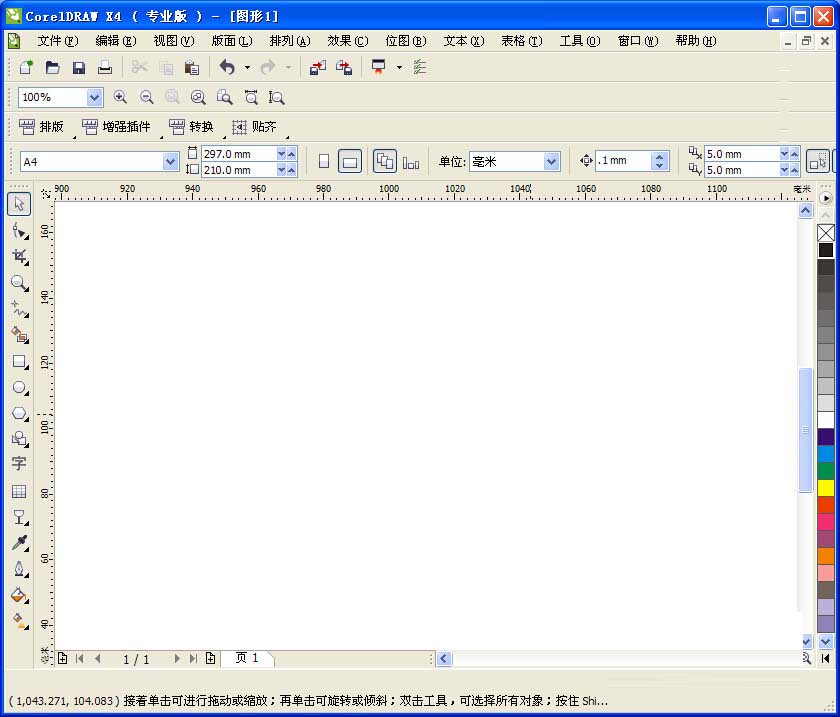 CDR制作闪闪星光效果的图文操作