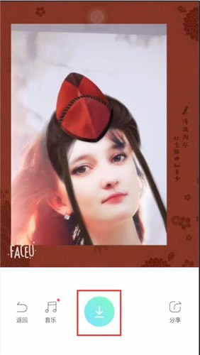 抖音APP拍出古装特效视频的详细操作