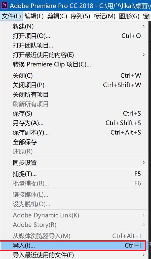 Premiere2018减弱视频中红色色调的图文操作