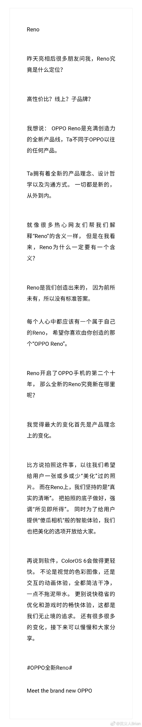 Reno新机将确认搭载ColorOS 6系统