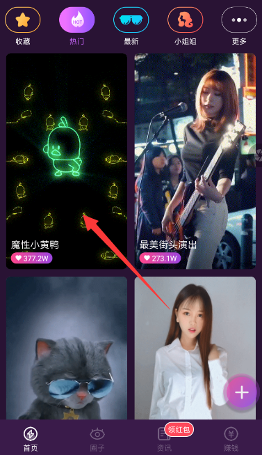 在嗨来电APP中设置来电视频的图文教程
