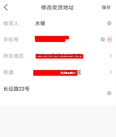 大麦APP修改地址的操作流程