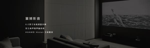 8英寸华为平板M5青春版正式上线！