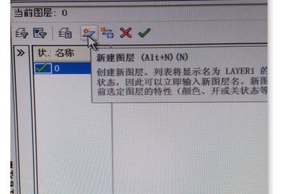 AutoCAD2010设置图层的操作流程