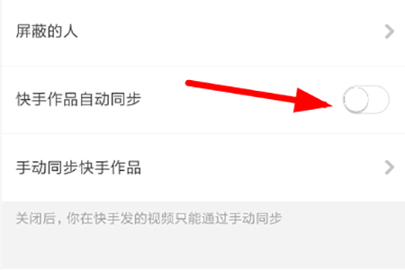 快手小游戏同步视频至快手的详细操作