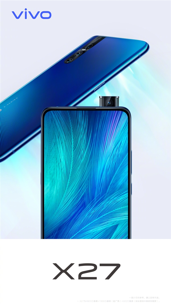 vivo X27配置被爆：搭载骁龙710