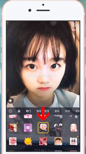 抖音里微笑大头特效使用过程介绍