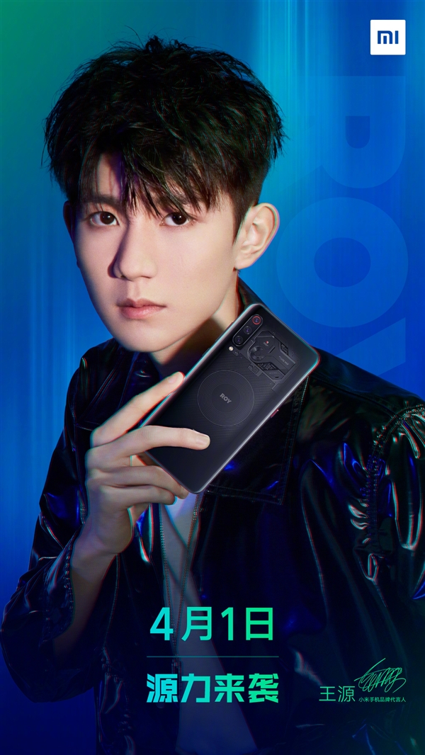 王源定制版小米9将于4月1日正式亮相！