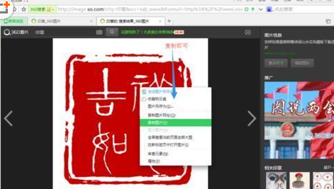 CDR制作矢量图印章的图文操作
