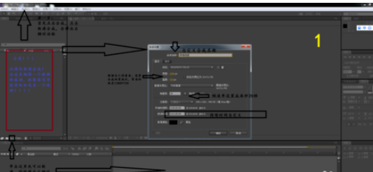 Ae制作开场光线的操作流程