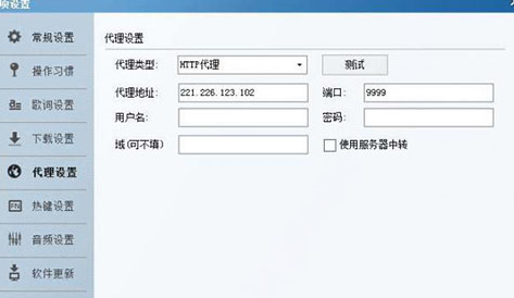 酷狗音乐解除版权限制的详细操作