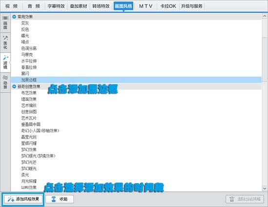 爱剪辑为视频做出杂志风MV的图文操作过程