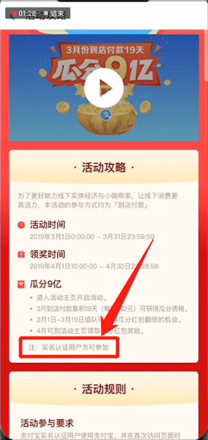 支付宝瓜分9亿红包进行领取的详细操作
