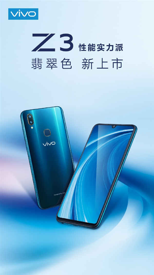 vivo Z3翡翠色上线：1698元起售