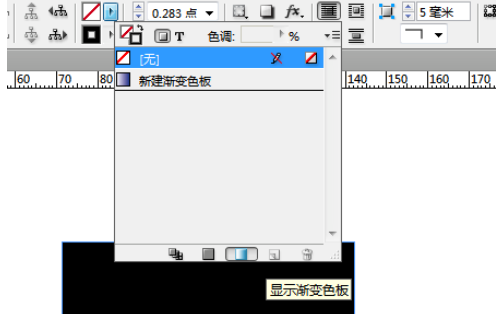indesign创建出渐变色的图文操作