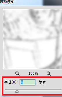 photoshop里阈值命令使用过程介绍