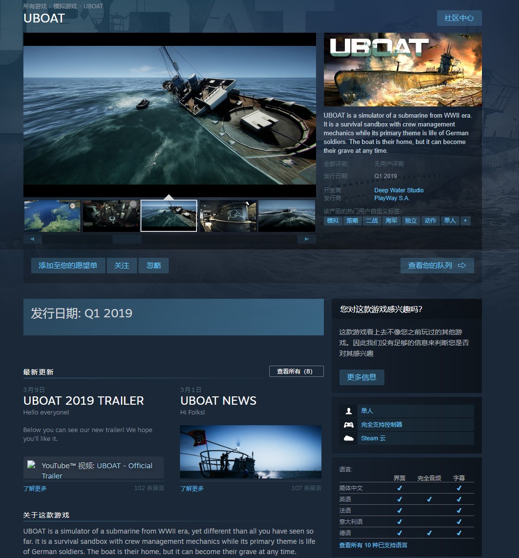 潜艇模拟游戏《Uboat》正式公布！