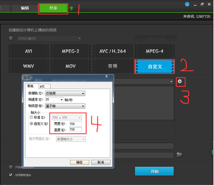 会声会影制作淘宝主图视频的图文操作