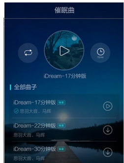 蜗牛睡眠选择催眠曲的简单操作