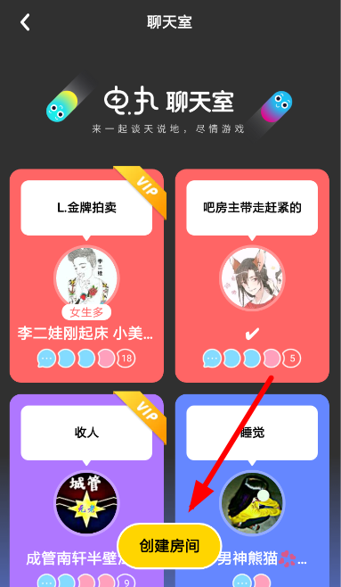 快手小游戏创建聊天室的操作过程