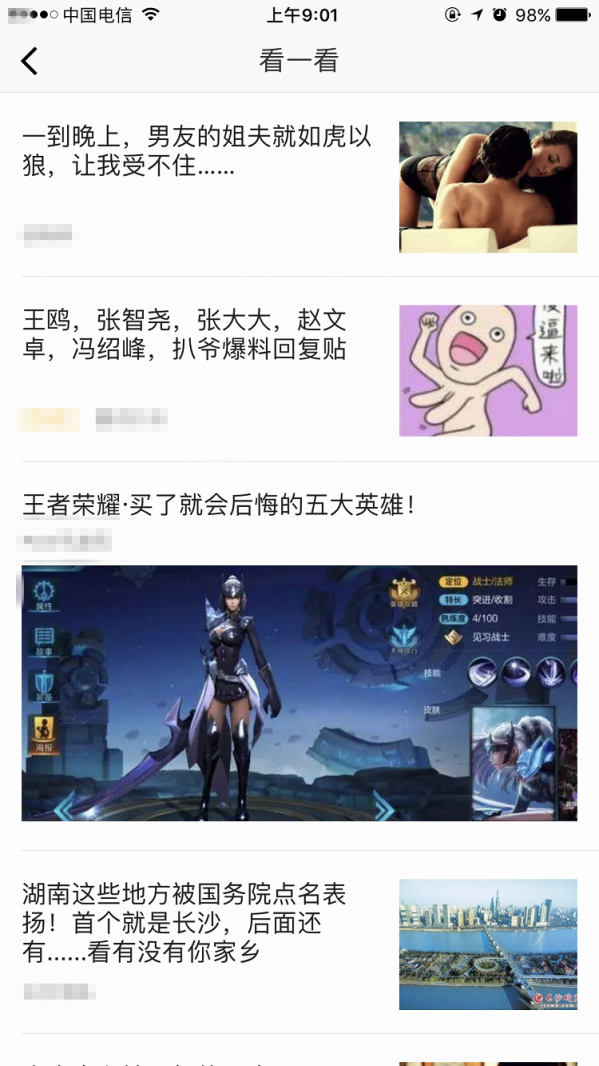 微信APP开启看一看功能的详细操作