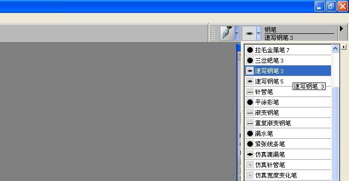 在painter里利用钢笔画笔制作图形的操作过程