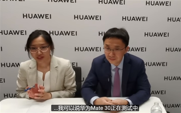 华为李小龙：Mate 30正在测试