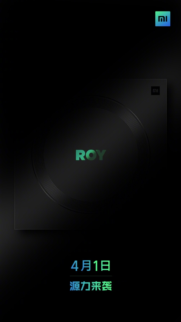 小米发布预热海报：要推王源定制版小米9？