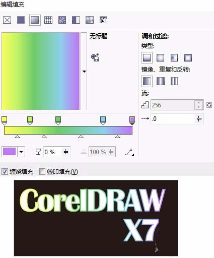 cdr制作有描边浅变色艺术字的图文操作